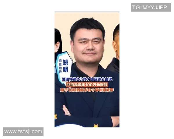 姚明德约携手共进推动篮球事业发展助力青少年成长与体育文化传承